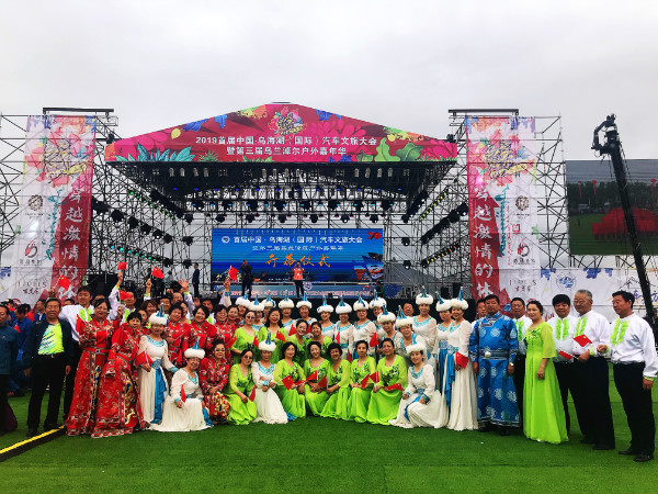 烏海湖（國(guó)際）汽車文旅大會(huì)