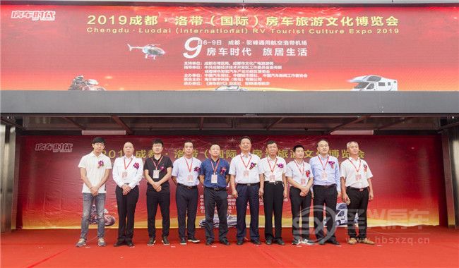 2019成都洛帶房車旅游文化博覽會盛大開幕