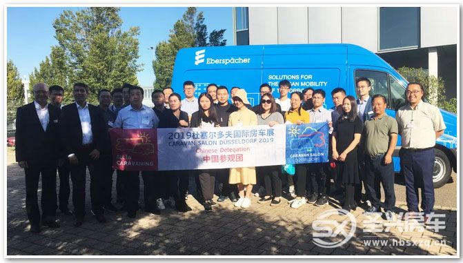 第58屆杜塞爾多夫國際房車展覽會