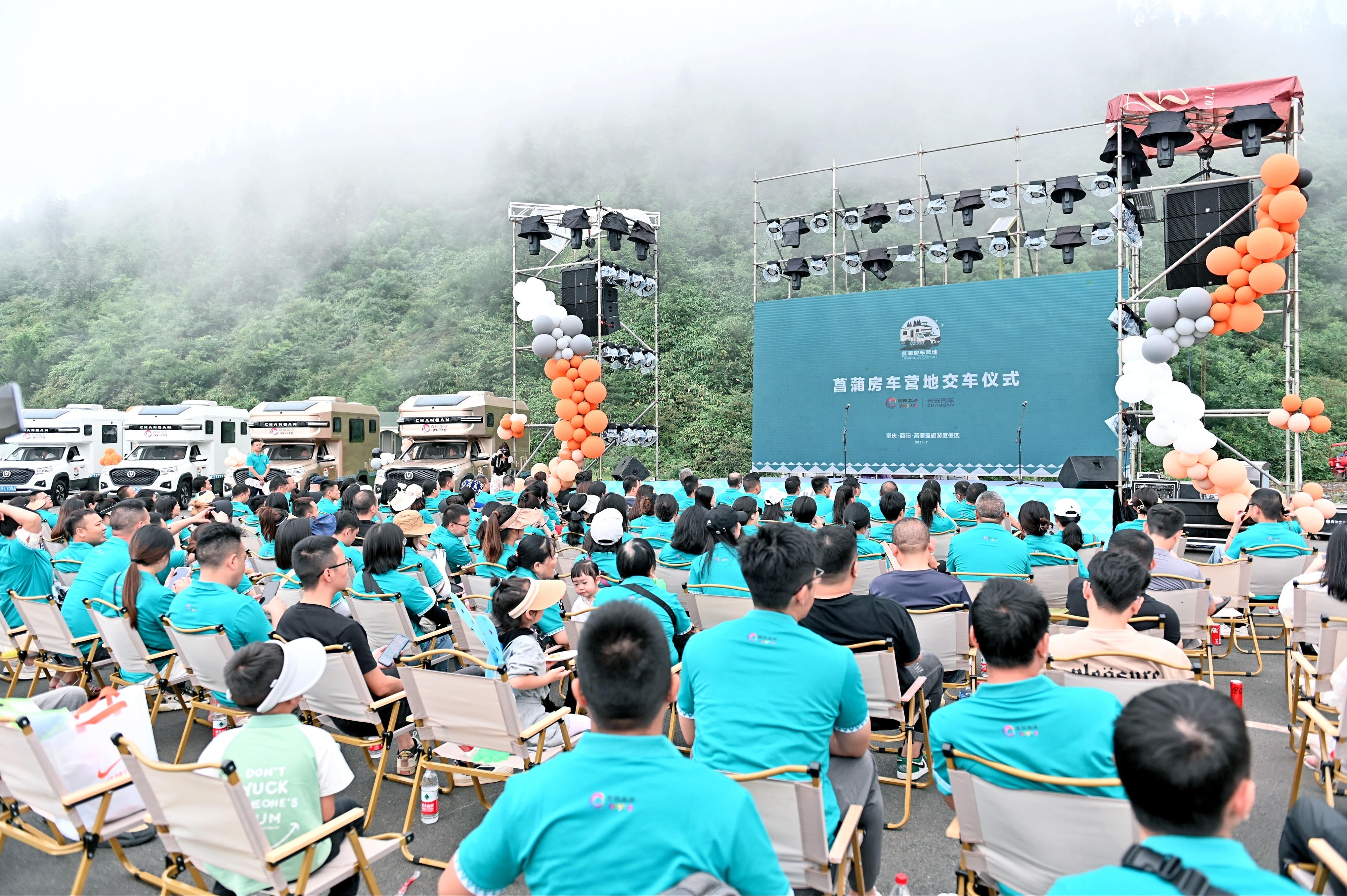 酉陽旅投與長安專用車跨界攜手 創新打造房車休旅新業態-2.jpg